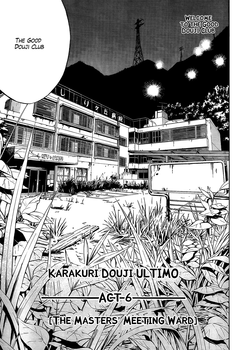 Karakuridouji Ultimo Chapter 6 page 4 - Chapter 6: Masters Meeting in Sick Ward