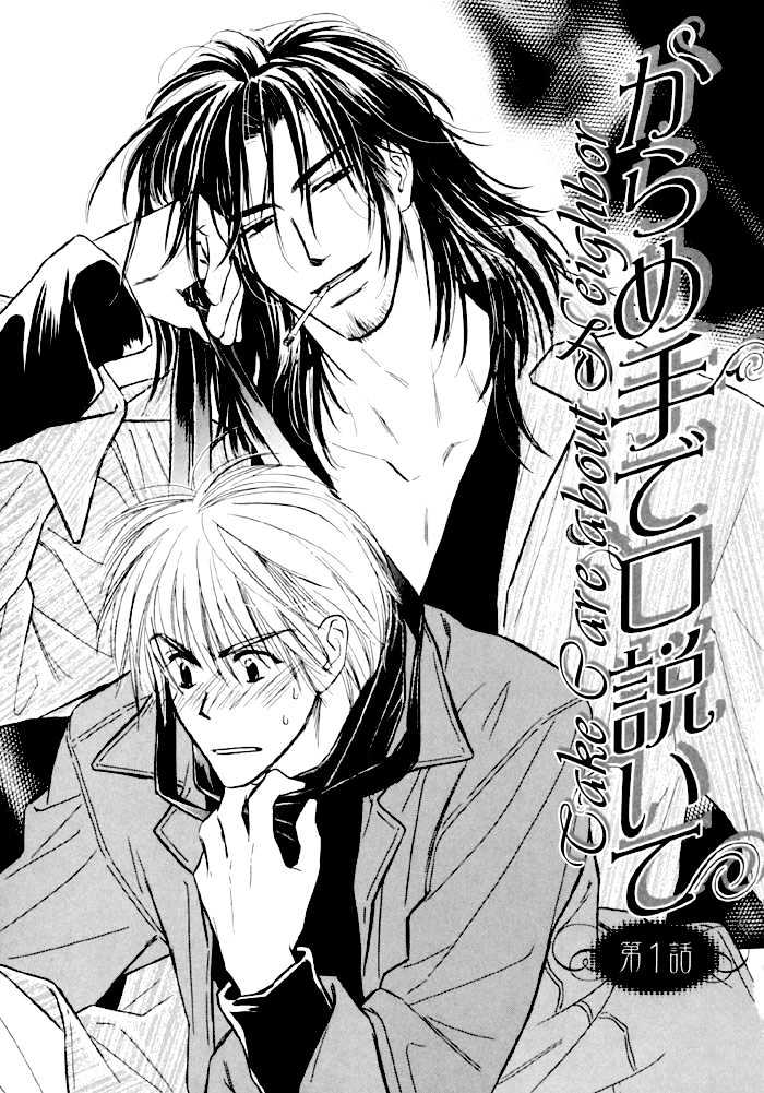 Karamete de Kudoite Chapter 1.1 page 10 - Vol.01 Chapter 1 : Take Care About Neighbor 1
