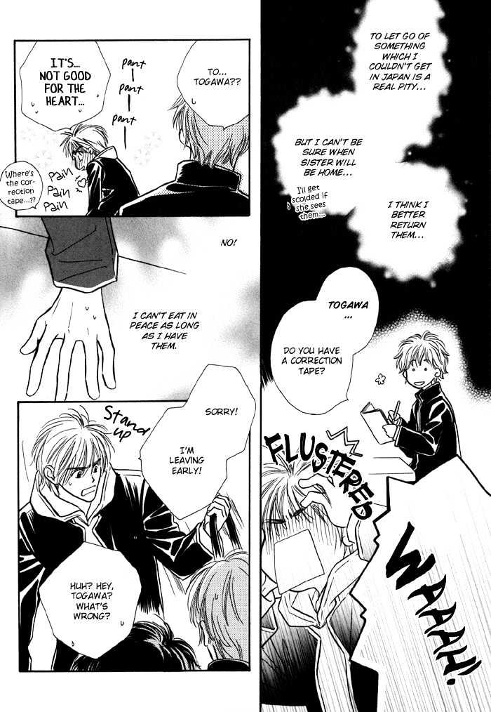 Karamete de Kudoite Chapter 1.1 page 23 - Vol.01 Chapter 1 : Take Care About Neighbor 1