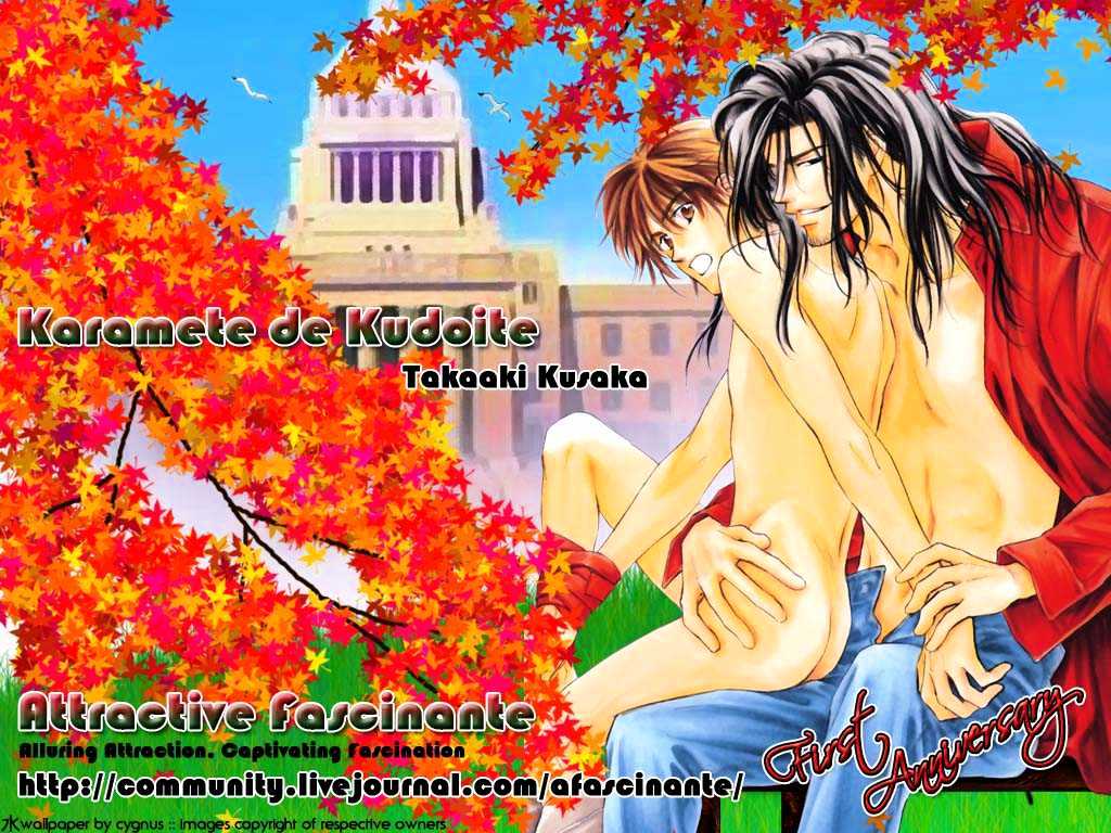 Karamete de Kudoite Chapter 1.2 page 1 - Vol.01 Chapter 2 : Take Care About Neighbor 2