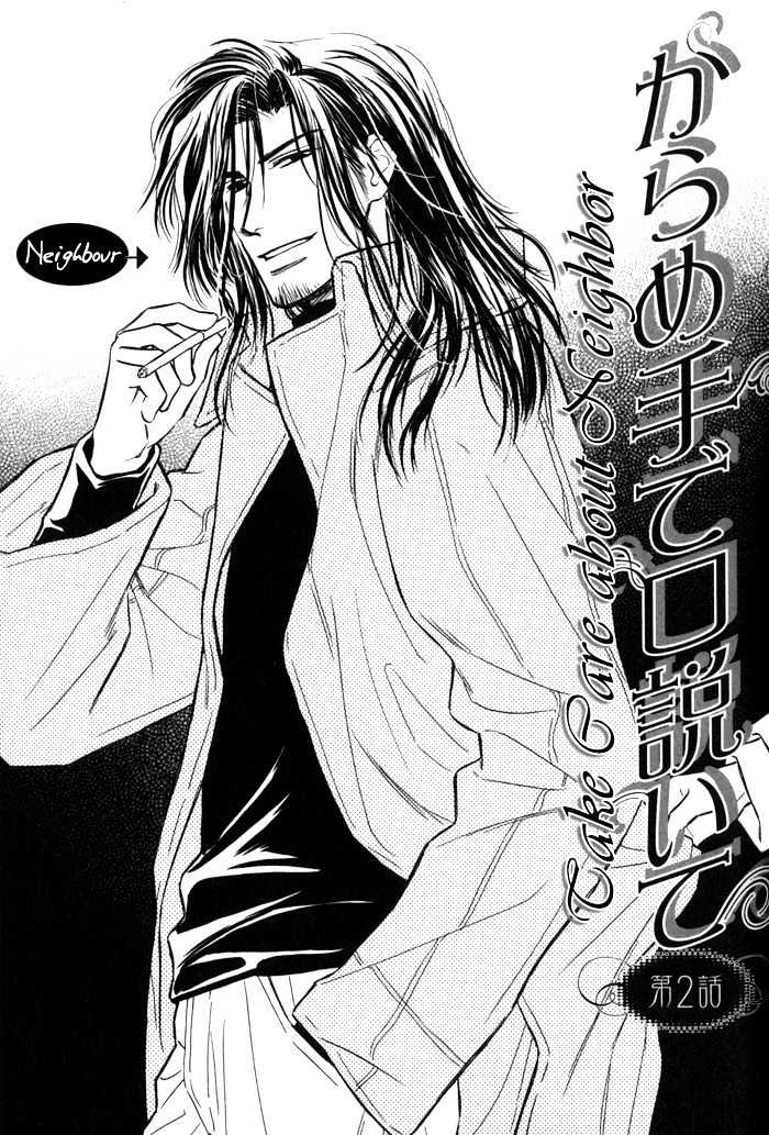 Karamete de Kudoite Chapter 1.2 page 10 - Vol.01 Chapter 2 : Take Care About Neighbor 2