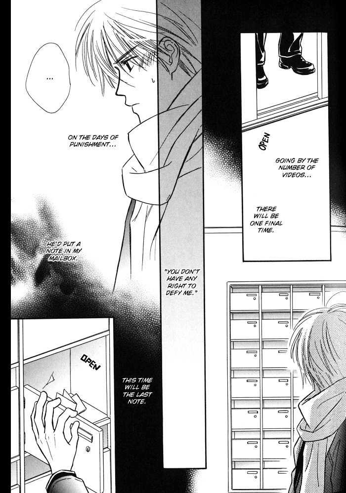 Karamete de Kudoite Chapter 1.2 page 26 - Vol.01 Chapter 2 : Take Care About Neighbor 2