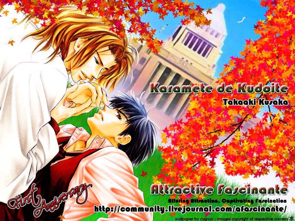Karamete de Kudoite Chapter 1.3 page 1 - Vol.01 Chapter 3 : Take Care About Neighbor Final Stage