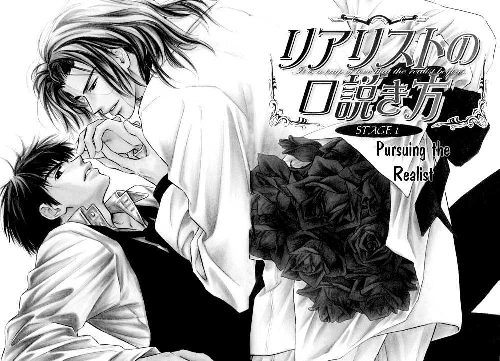 Karamete de Kudoite Chapter 1.4 page 11 - Vol.01 Chapter 4 : Pursuing The Realist ~ Stage I