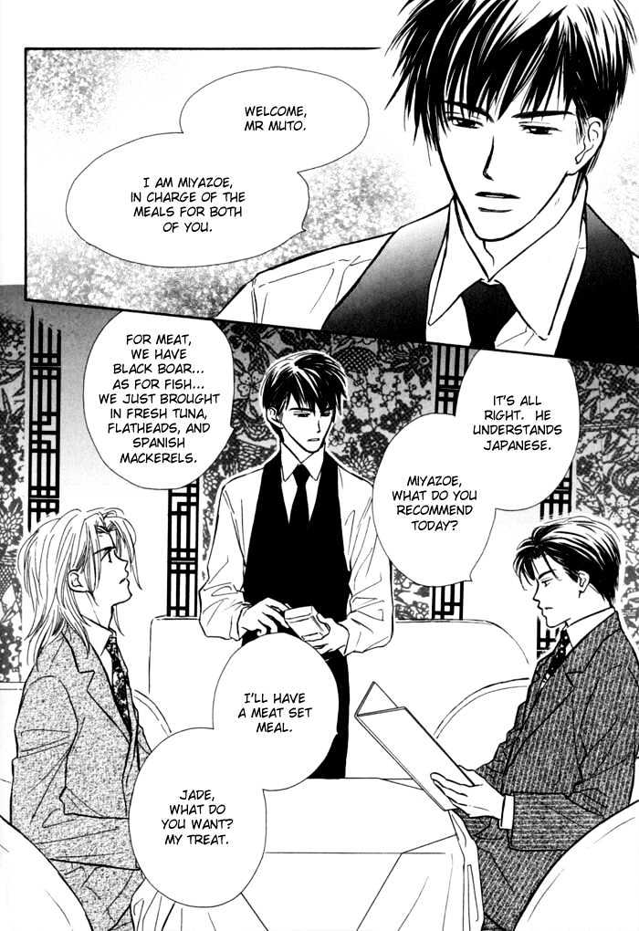 Karamete de Kudoite Chapter 1.4 page 16 - Vol.01 Chapter 4 : Pursuing The Realist ~ Stage I
