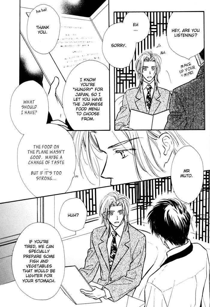 Karamete de Kudoite Chapter 1.4 page 17 - Vol.01 Chapter 4 : Pursuing The Realist ~ Stage I