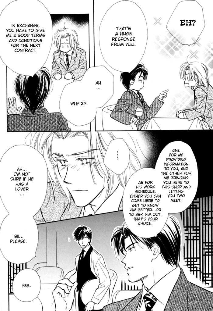 Karamete de Kudoite Chapter 1.4 page 24 - Vol.01 Chapter 4 : Pursuing The Realist ~ Stage I