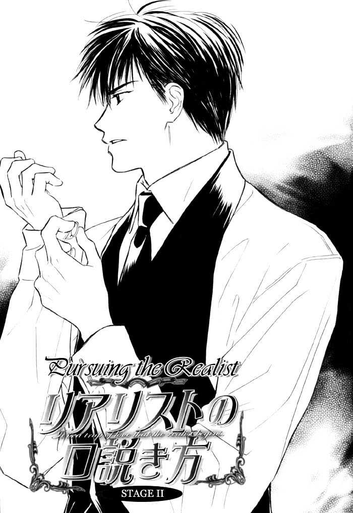 Karamete de Kudoite Chapter 1.5 page 10 - Vol.01 Chapter 5 : Pursuing The Realist ~ Stage II