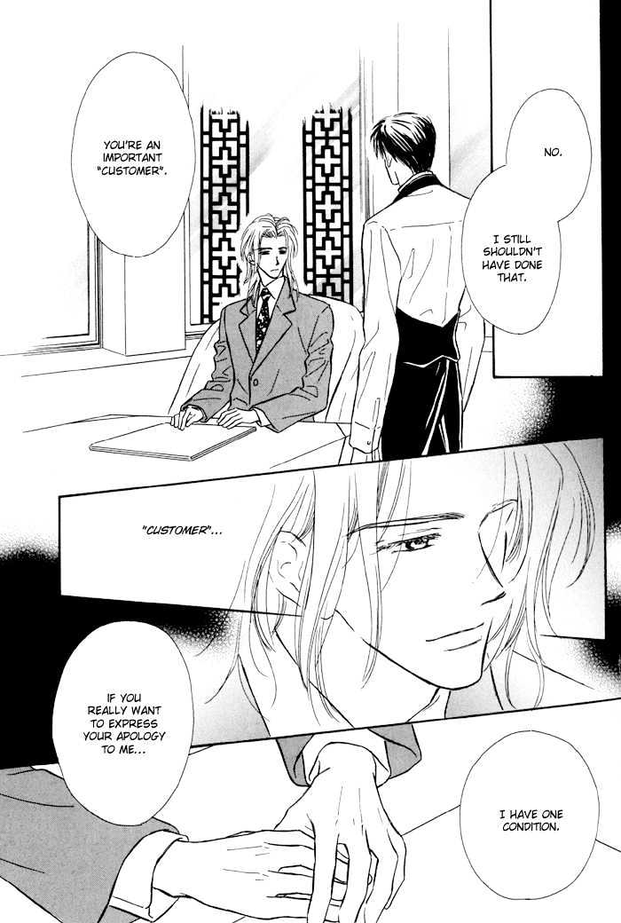 Karamete de Kudoite Chapter 1.5 page 30 - Vol.01 Chapter 5 : Pursuing The Realist ~ Stage II