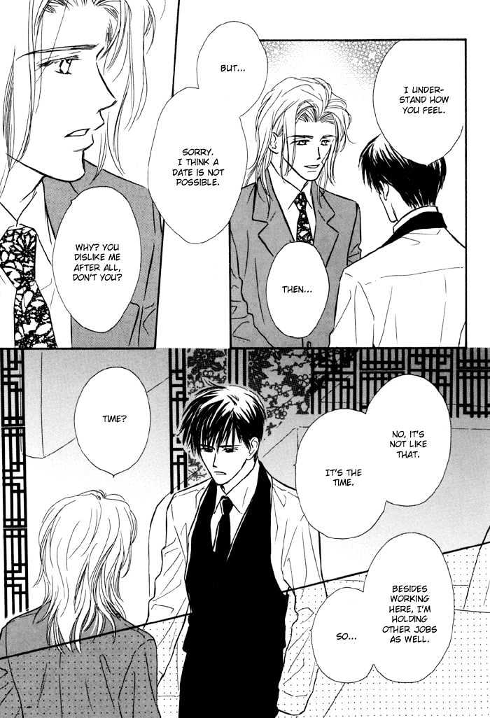 Karamete de Kudoite Chapter 1.6 page 14 - Vol.01 Chapter 6 : Pursuing The Realist ~ Stage III