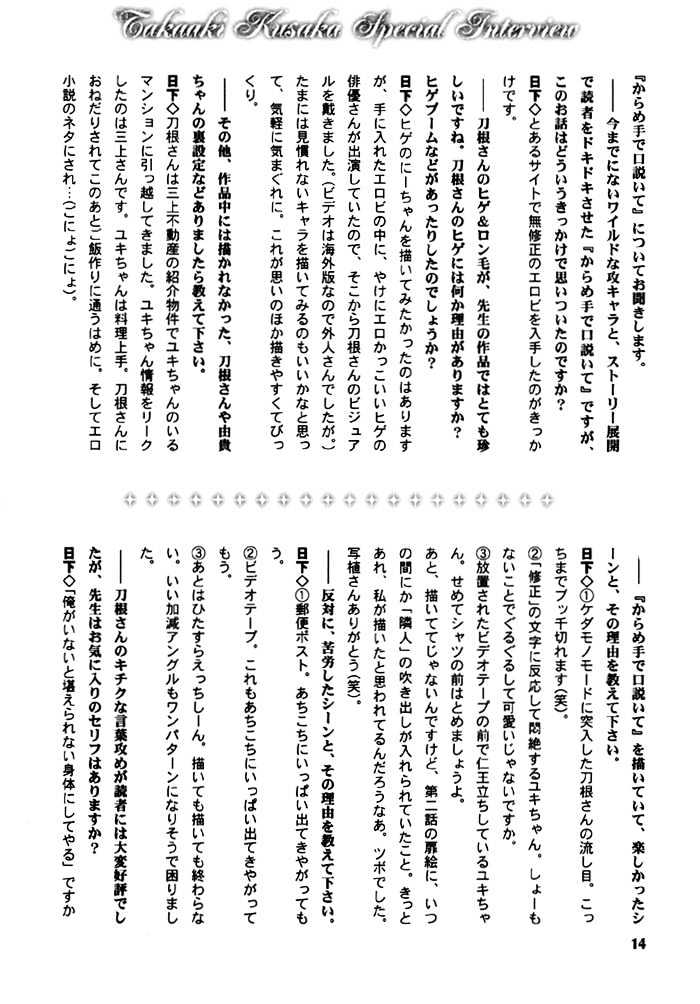 Karamete de Kudoite Chapter 1.8-5 page 15 - Vol.01 Chapter 8.5 : extra
