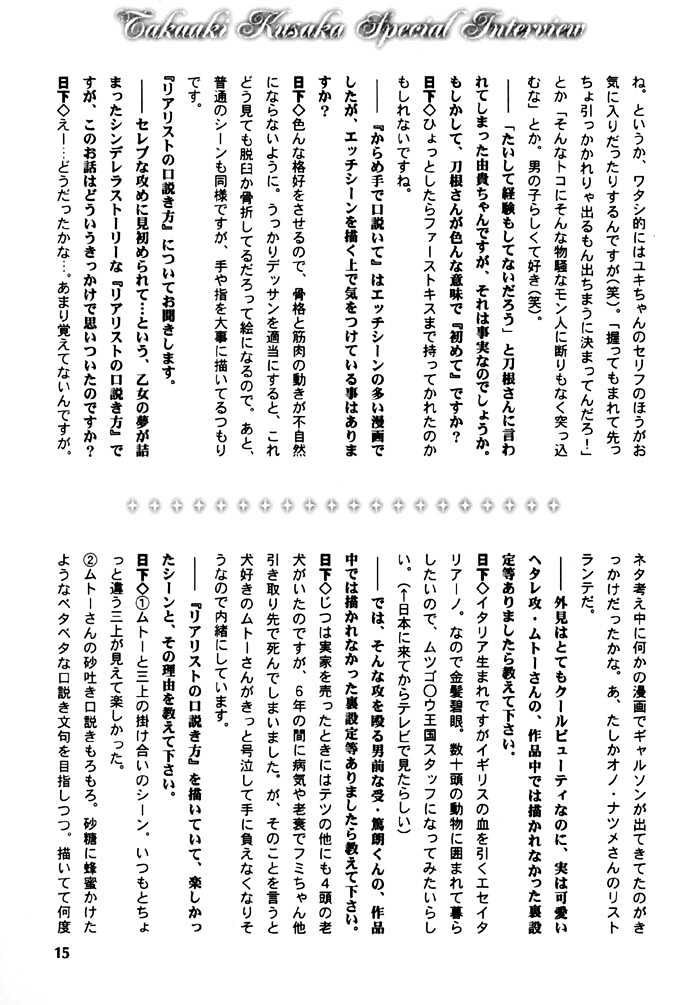 Karamete de Kudoite Chapter 1.8-5 page 16 - Vol.01 Chapter 8.5 : extra