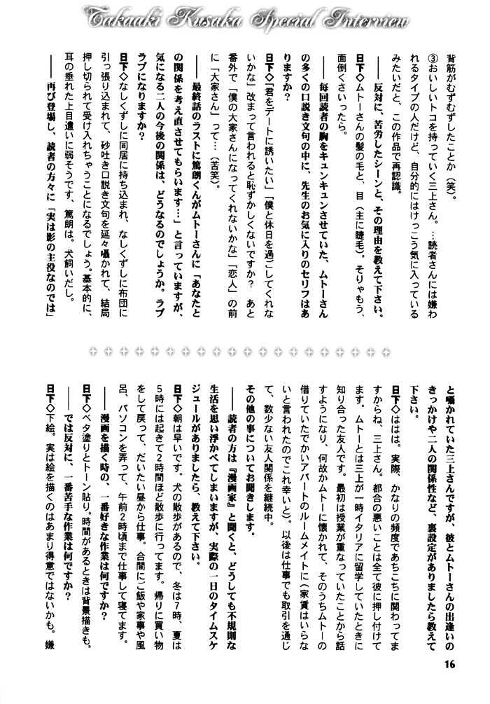 Karamete de Kudoite Chapter 1.8-5 page 17 - Vol.01 Chapter 8.5 : extra