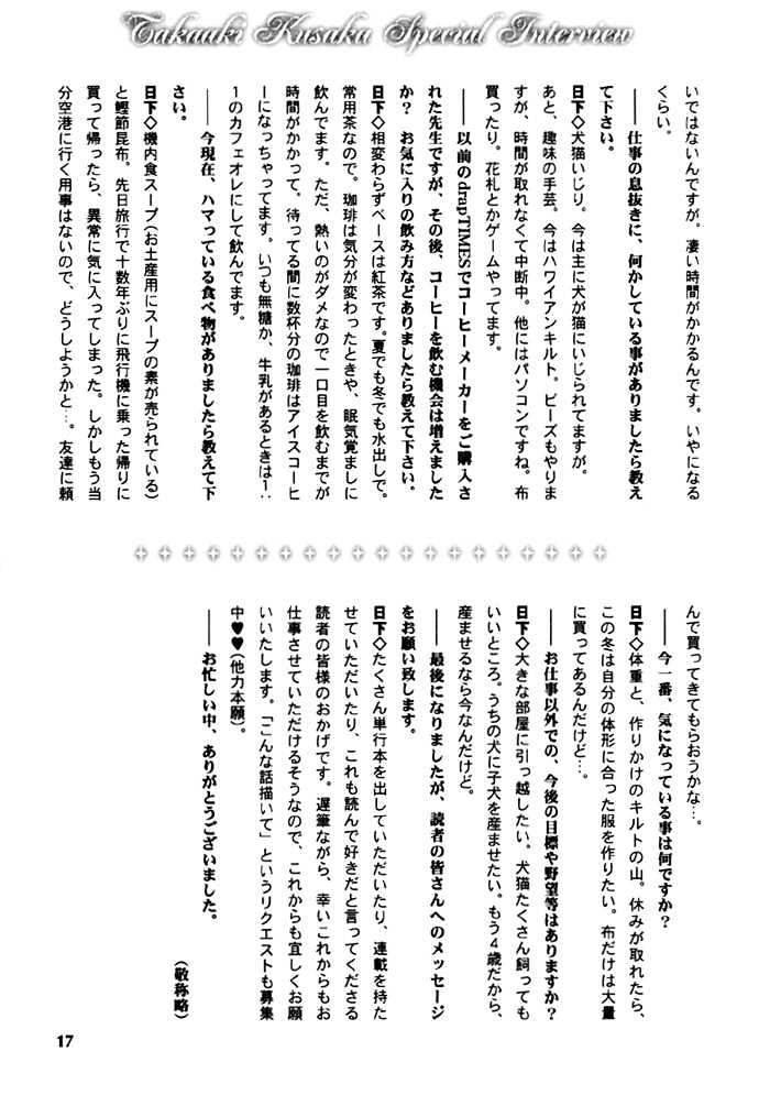 Karamete de Kudoite Chapter 1.8-5 page 18 - Vol.01 Chapter 8.5 : extra