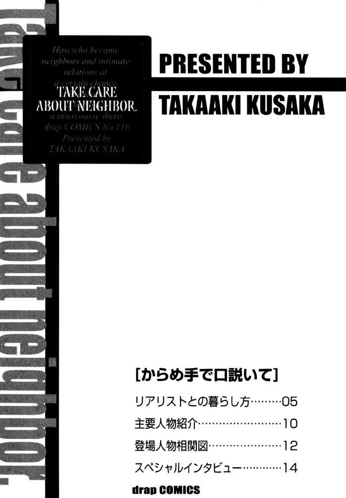 Karamete de Kudoite Chapter 1.8-5 page 7 - Vol.01 Chapter 8.5 : extra