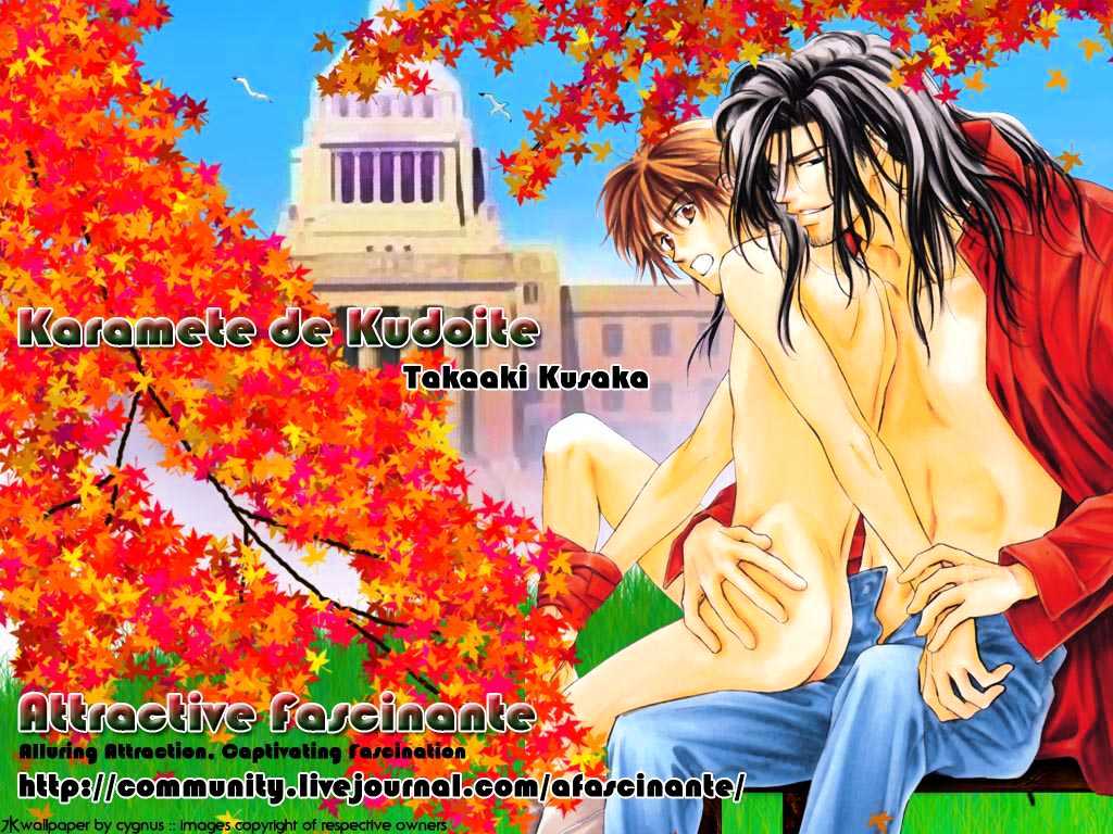 Karamete de Kudoite Chapter 1.8 page 1 - Vol.01 Chapter 8 : Pursuing The Realist ~ Final Stage