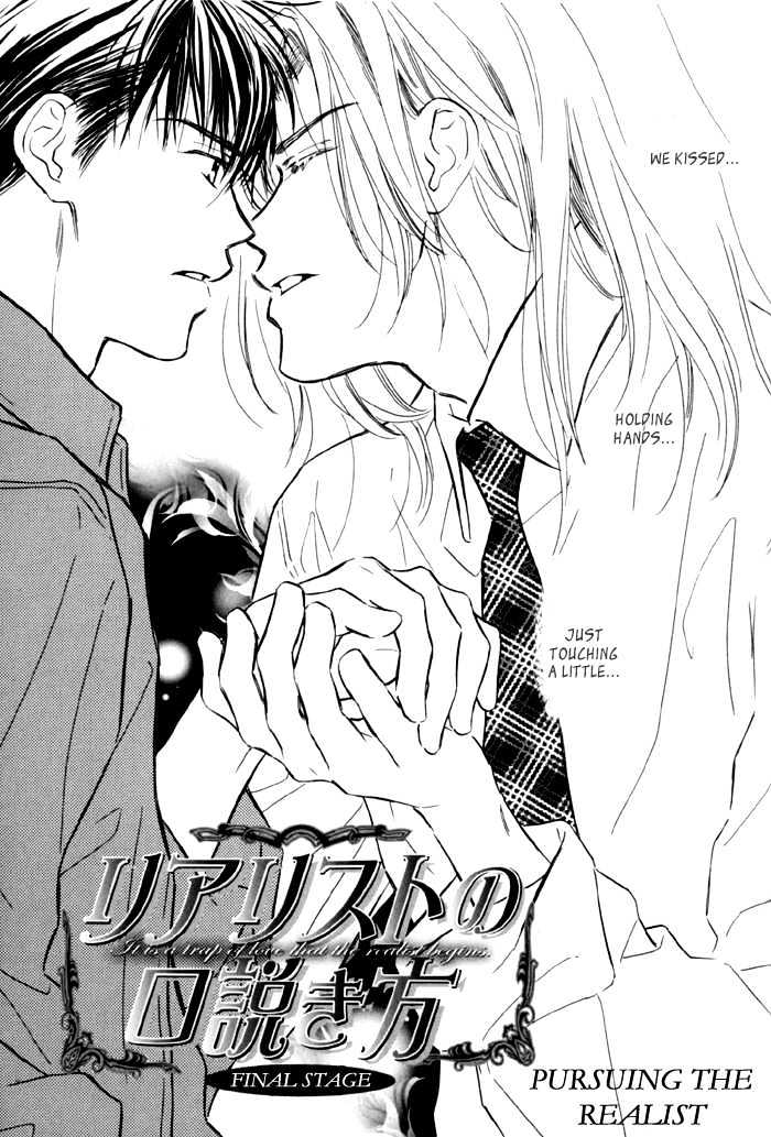 Karamete de Kudoite Chapter 1.8 page 10 - Vol.01 Chapter 8 : Pursuing The Realist ~ Final Stage