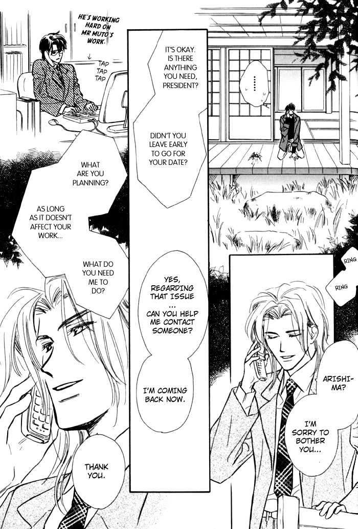 Karamete de Kudoite Chapter 1.8 page 14 - Vol.01 Chapter 8 : Pursuing The Realist ~ Final Stage