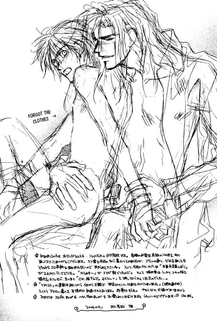 Karamete de Kudoite Chapter 1.8 page 34 - Vol.01 Chapter 8 : Pursuing The Realist ~ Final Stage