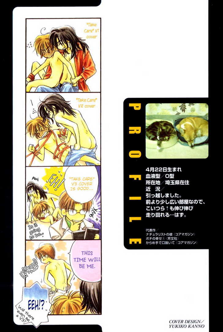 Karamete de Kudoite Chapter 2.1 page 6 - Vol.02 Chapter 1 : Take Care About Neighbor ~ Extra