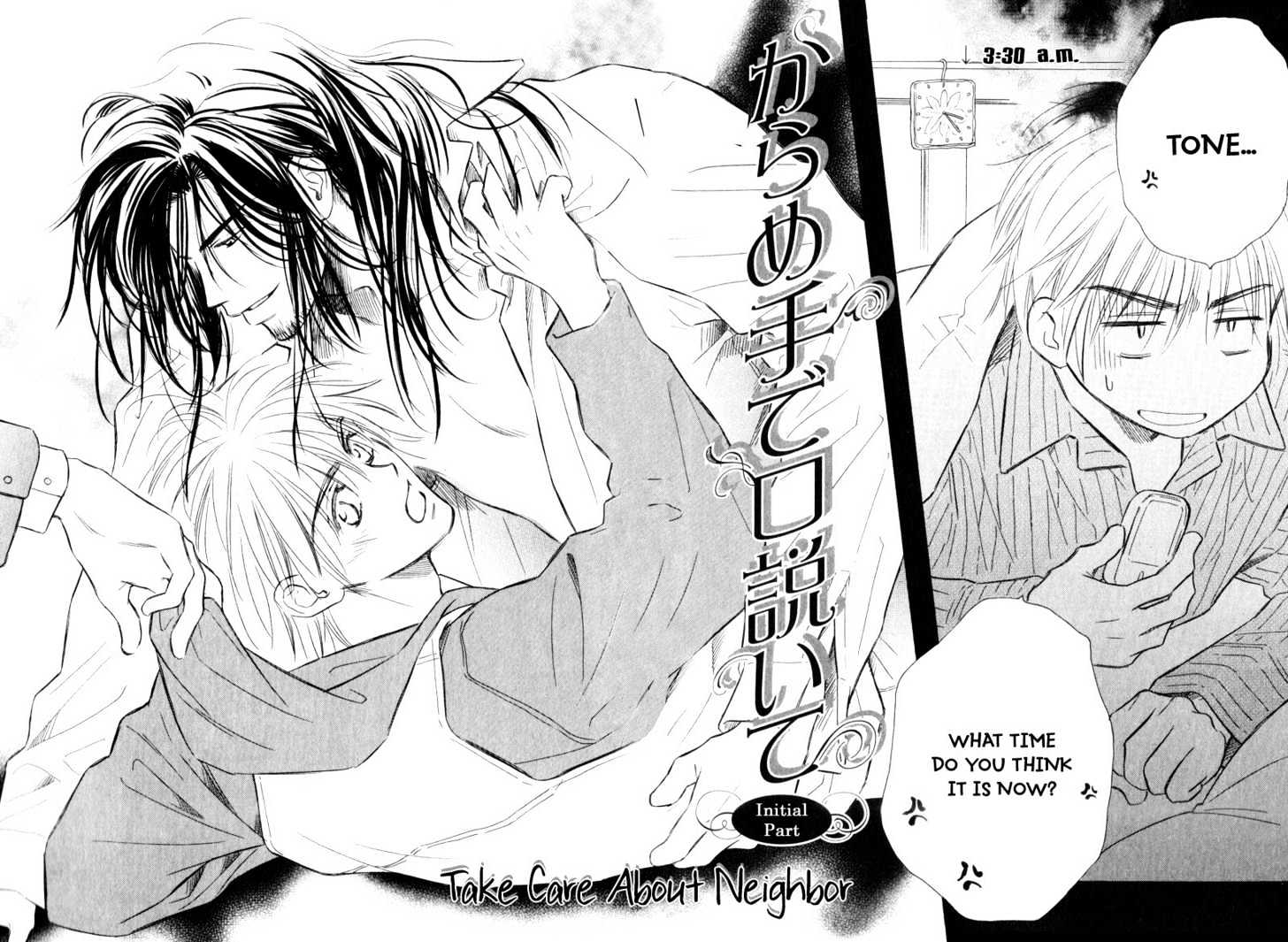 Karamete de Kudoite Chapter 2.2 page 8 - Vol.02 Chapter 2 : Take Care About Neighbor ~ Initial Part