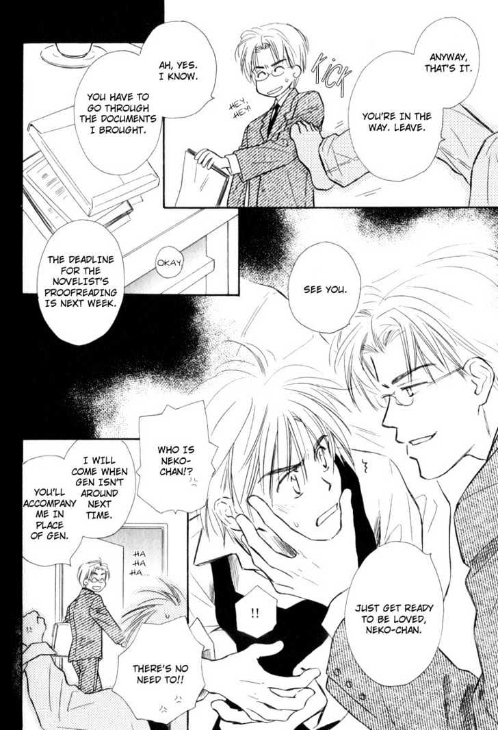 Karamete de Kudoite Chapter 2.3 page 16 - Vol.02 Chapter 3 : Take Care About Neighbor ~ Final Part