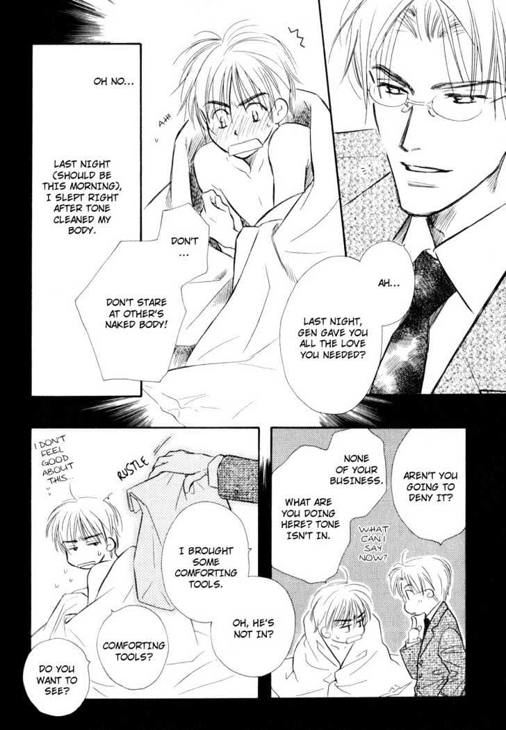 Karamete de Kudoite Chapter 2.3 page 22 - Vol.02 Chapter 3 : Take Care About Neighbor ~ Final Part