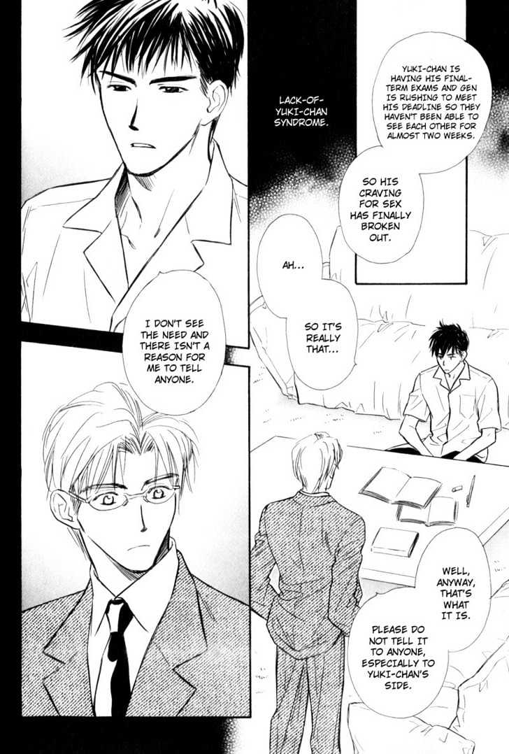 Karamete de Kudoite Chapter 2.4 page 25 - Vol.02 Chapter 4 : Take Care About Neighbor ~ Act 1