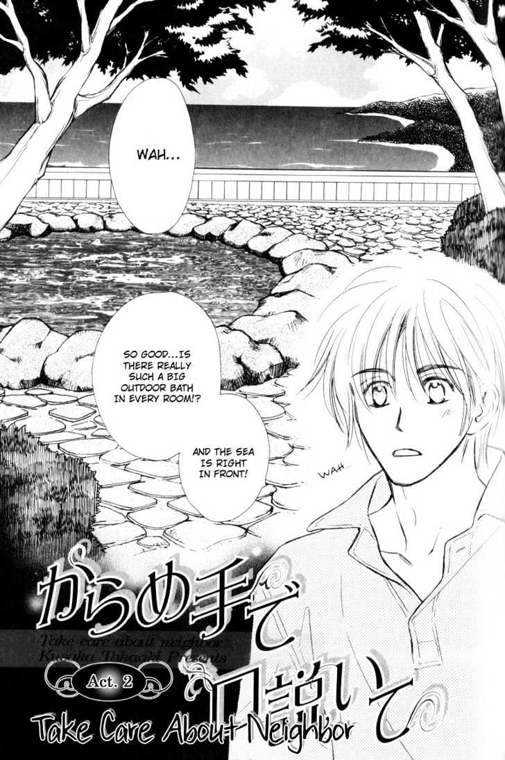 Karamete de Kudoite Chapter 2.5 page 7 - Vol.02 Chapter 5 : Take Care About Neighbor ~ Act 2
