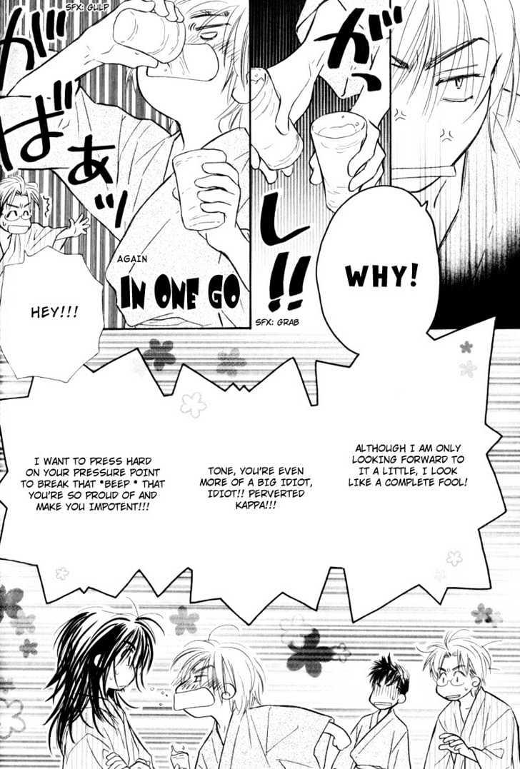 Karamete de Kudoite Chapter 2.6 page 16 - Vol.02 Chapter 6 : Take Care About Neighbor ~ Finale