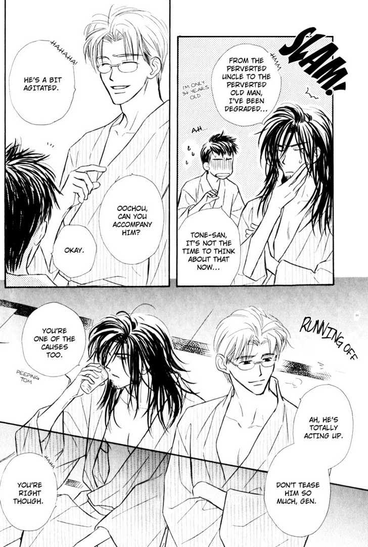Karamete de Kudoite Chapter 2.6 page 18 - Vol.02 Chapter 6 : Take Care About Neighbor ~ Finale