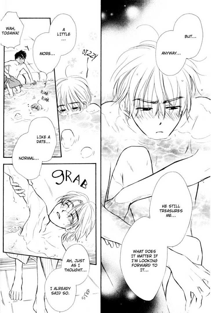 Karamete de Kudoite Chapter 2.6 page 22 - Vol.02 Chapter 6 : Take Care About Neighbor ~ Finale