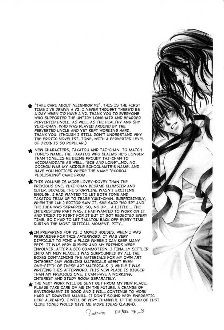 Karamete de Kudoite Chapter 2.6 page 31 - Vol.02 Chapter 6 : Take Care About Neighbor ~ Finale