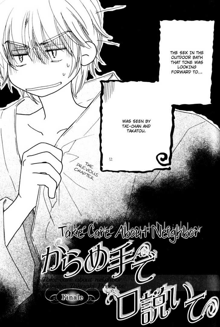 Karamete de Kudoite Chapter 2.6 page 7 - Vol.02 Chapter 6 : Take Care About Neighbor ~ Finale