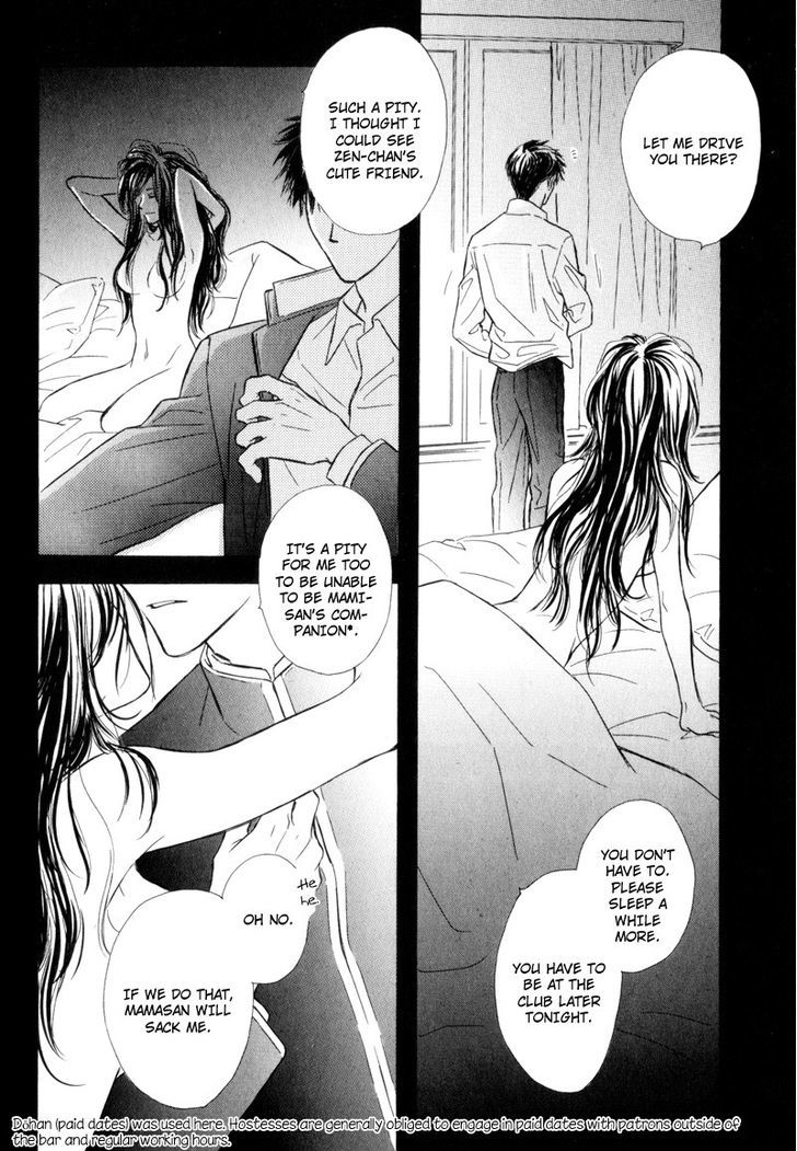 Karamete de Kudoite Chapter 3.1 page 11 - Vol.03 Chapter 1 : Takatou and Dai-chan ~ Act 1