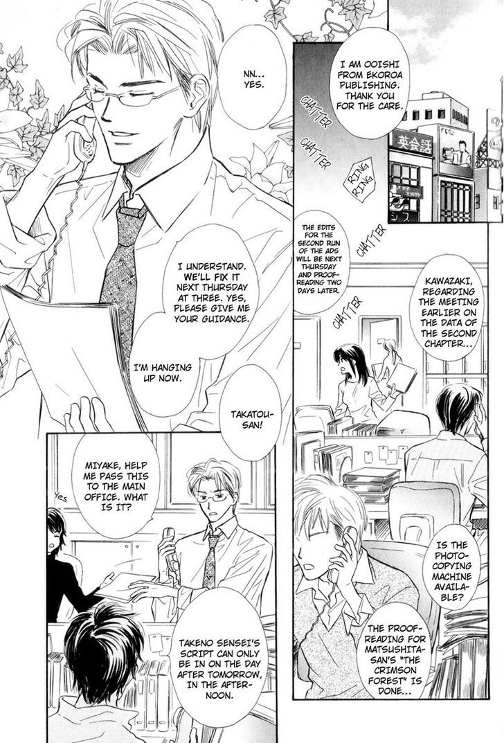 Karamete de Kudoite Chapter 3.1 page 12 - Vol.03 Chapter 1 : Takatou and Dai-chan ~ Act 1