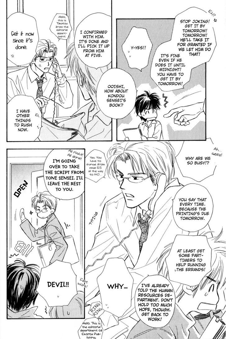Karamete de Kudoite Chapter 3.1 page 13 - Vol.03 Chapter 1 : Takatou and Dai-chan ~ Act 1