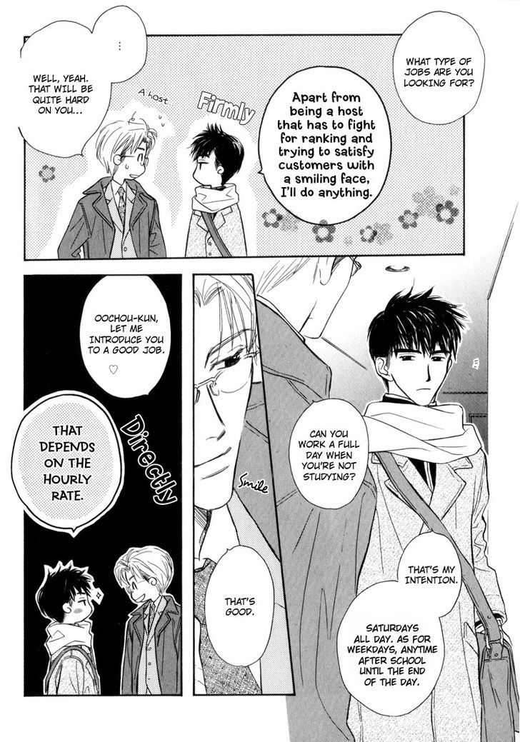 Karamete de Kudoite Chapter 3.1 page 19 - Vol.03 Chapter 1 : Takatou and Dai-chan ~ Act 1
