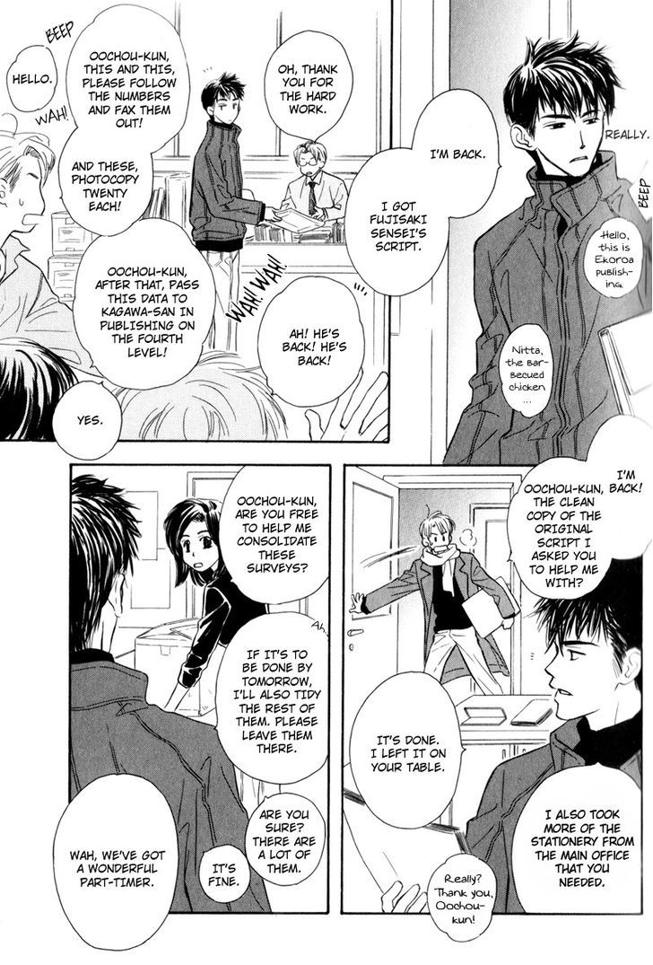 Karamete de Kudoite Chapter 3.1 page 22 - Vol.03 Chapter 1 : Takatou and Dai-chan ~ Act 1