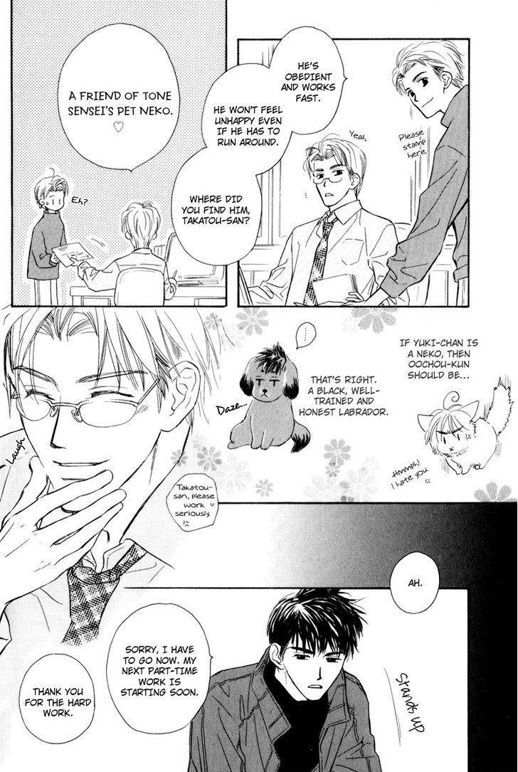 Karamete de Kudoite Chapter 3.1 page 23 - Vol.03 Chapter 1 : Takatou and Dai-chan ~ Act 1