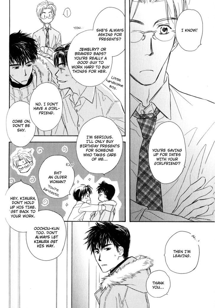 Karamete de Kudoite Chapter 3.1 page 25 - Vol.03 Chapter 1 : Takatou and Dai-chan ~ Act 1