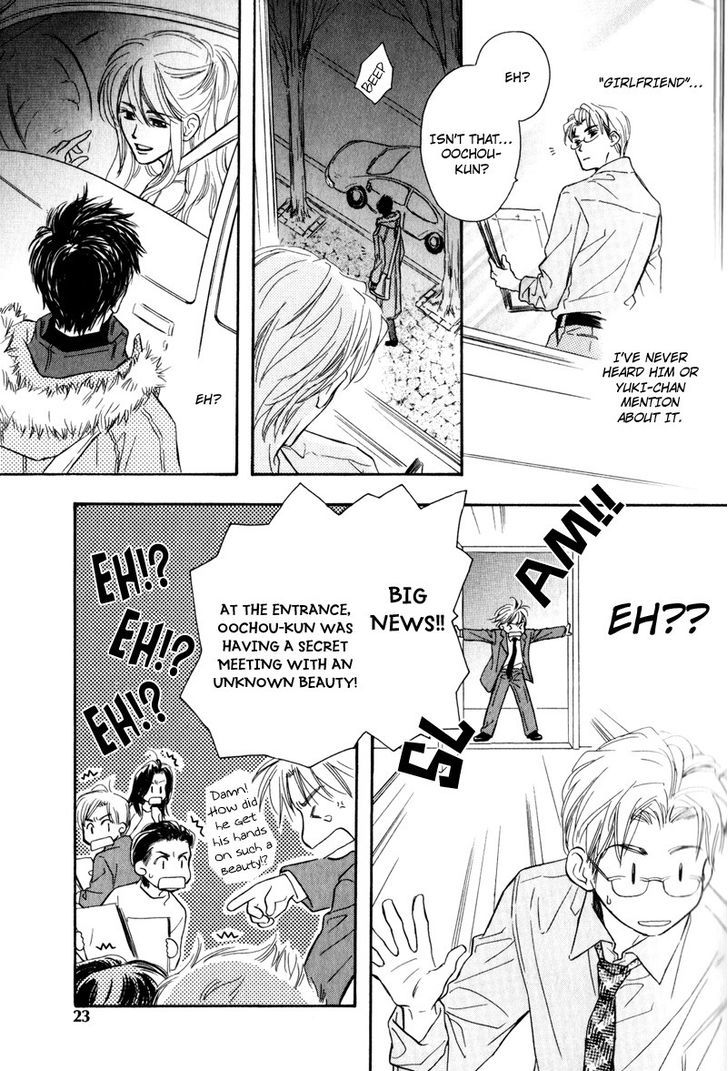 Karamete de Kudoite Chapter 3.1 page 26 - Vol.03 Chapter 1 : Takatou and Dai-chan ~ Act 1
