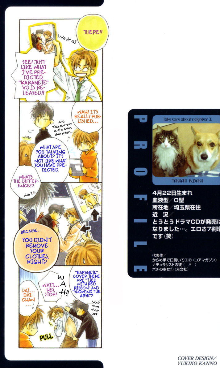 Karamete de Kudoite Chapter 3.1 page 6 - Vol.03 Chapter 1 : Takatou and Dai-chan ~ Act 1
