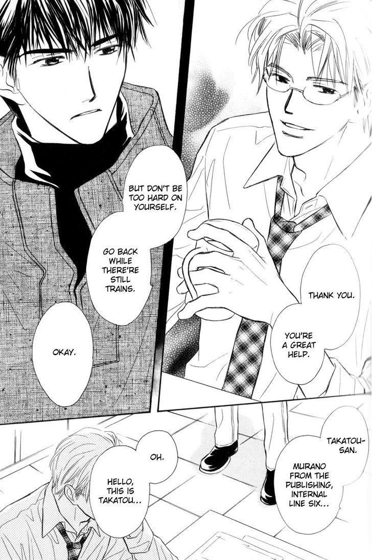 Karamete de Kudoite Chapter 3.2 page 23 - Vol.03 Chapter 2 : Takatou and Dai-chan ~ Act 2