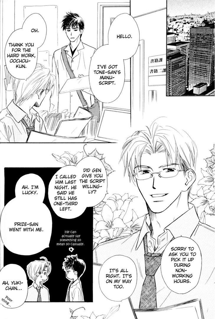 Karamete de Kudoite Chapter 3.4 page 13 - Vol.03 Chapter 4 : Dai-chan and Takatou ~ Act 1