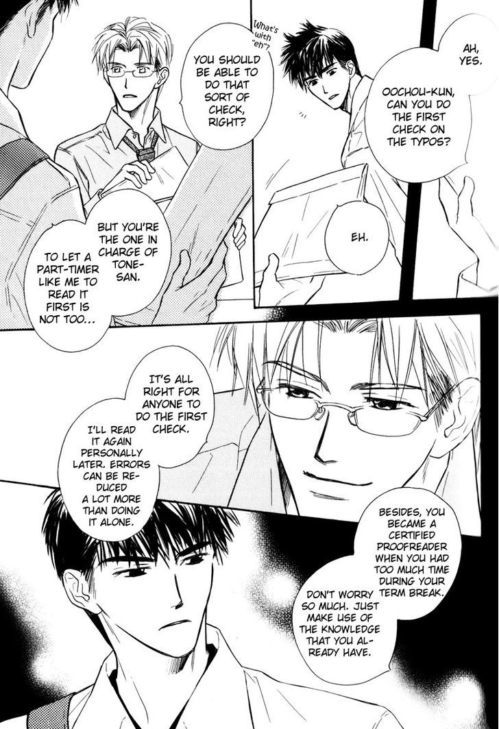 Karamete de Kudoite Chapter 3.4 page 14 - Vol.03 Chapter 4 : Dai-chan and Takatou ~ Act 1