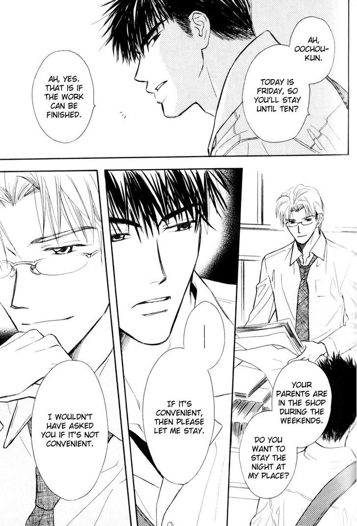 Karamete de Kudoite Chapter 3.4 page 16 - Vol.03 Chapter 4 : Dai-chan and Takatou ~ Act 1