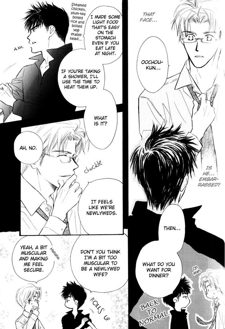 Karamete de Kudoite Chapter 3.4 page 20 - Vol.03 Chapter 4 : Dai-chan and Takatou ~ Act 1