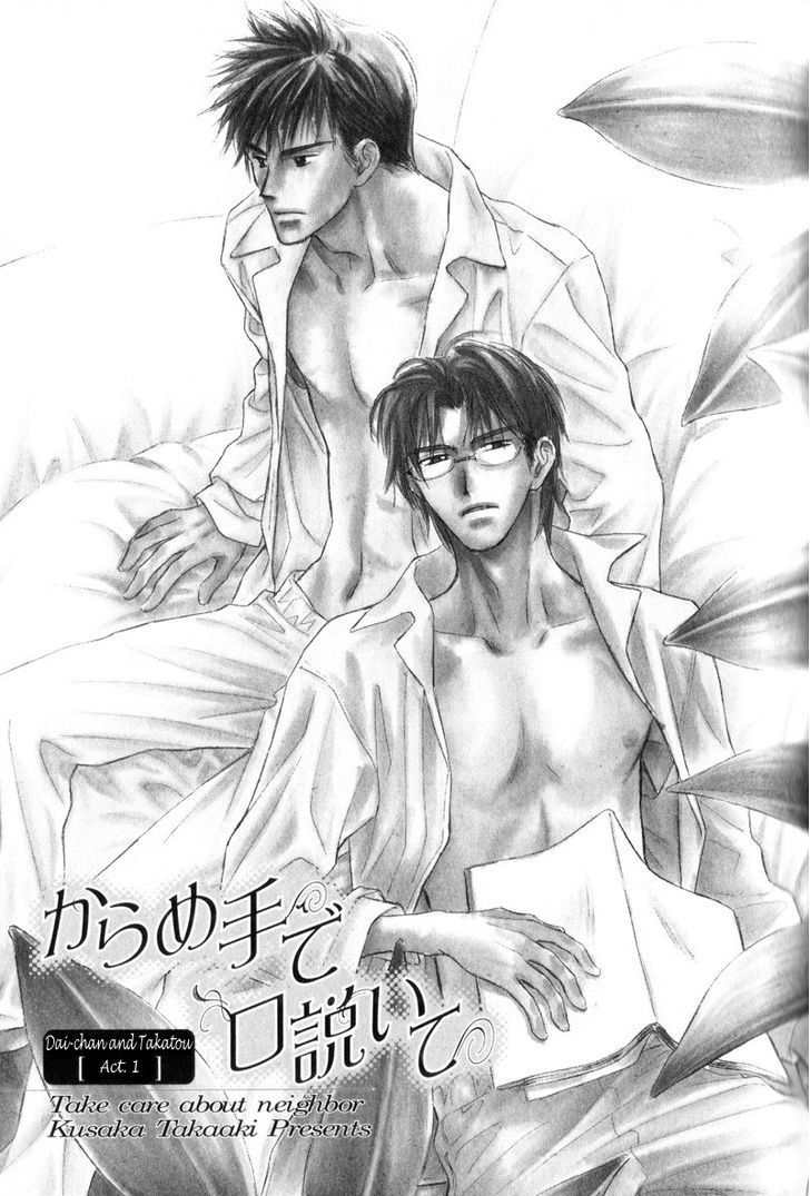 Karamete de Kudoite Chapter 3.4 page 7 - Vol.03 Chapter 4 : Dai-chan and Takatou ~ Act 1