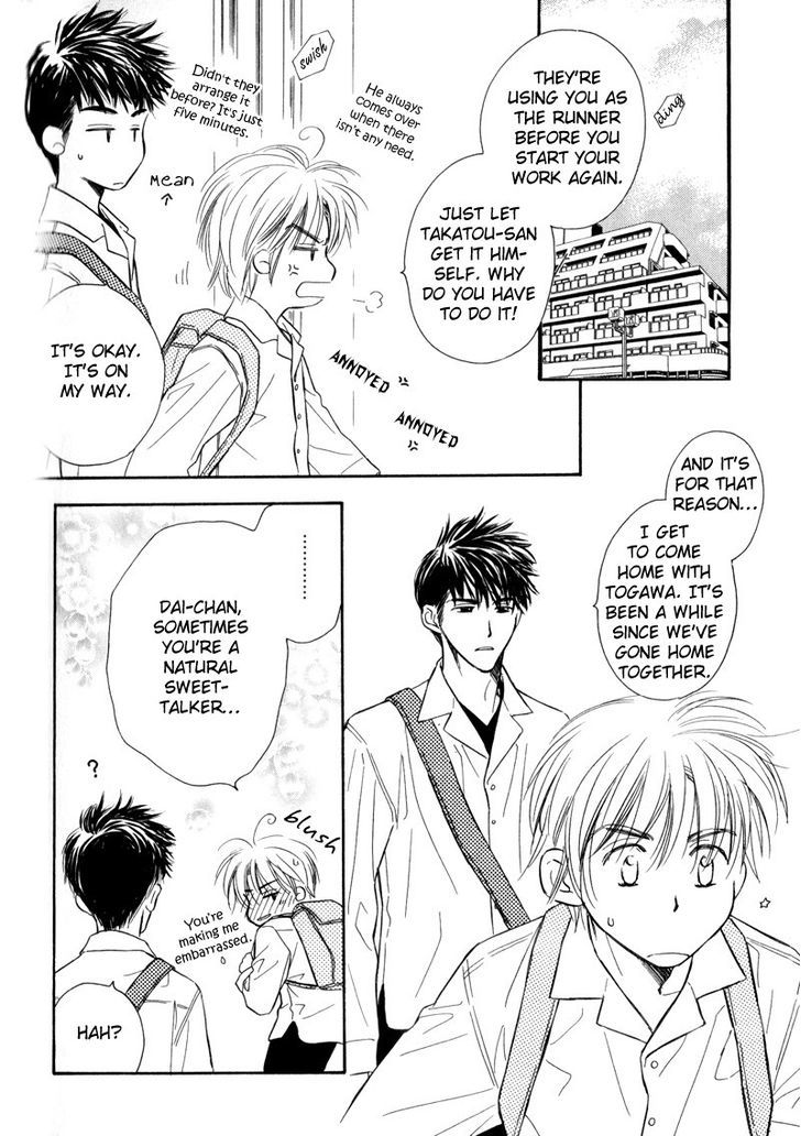 Karamete de Kudoite Chapter 3.4 page 9 - Vol.03 Chapter 4 : Dai-chan and Takatou ~ Act 1